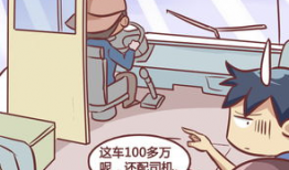 攀比漫画,揭示人性中的微妙较量