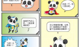 攀比漫画,揭示人性中的微妙较量