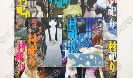 村祀漫画,揭秘乡村祭祀文化的魅力与传承