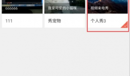 来电秀短视频素材,创意无限，趣味横生