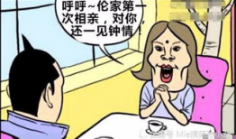邪恶恶搞漫画