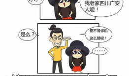 一言不合就开车的漫画