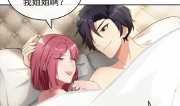 前男友漫画,回忆中的甜蜜与伤痛